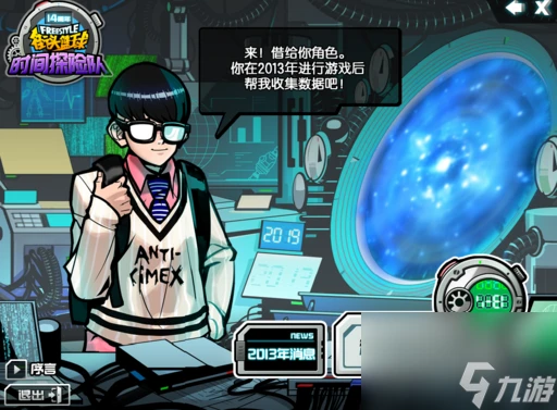 体能训练篮球专业术语_2